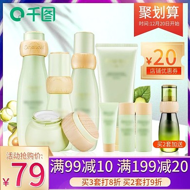 天猫紫红色聚划算美妆护肤品补水套装主图