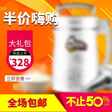 电商淘宝咖啡壶保温壶促销主图