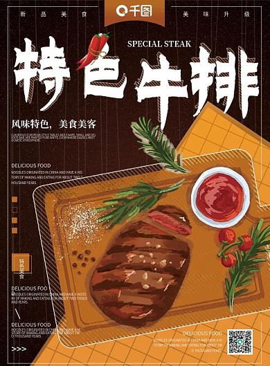 高档西餐厅特色牛排美食餐饮菜单DM宣传单