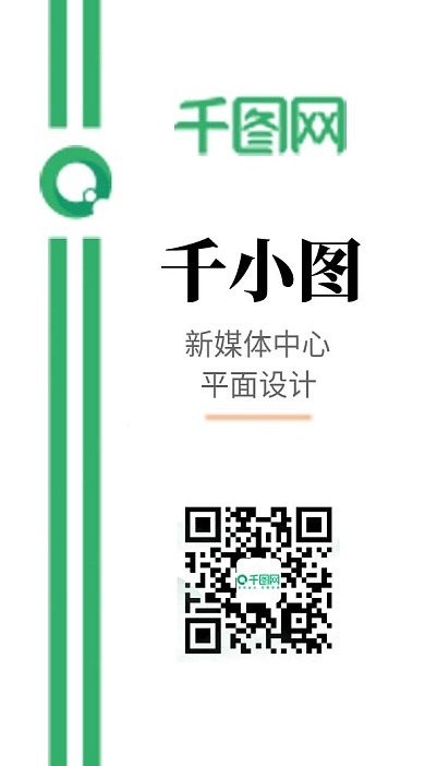 绿色大气简约工作证