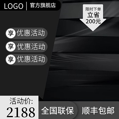 高端黑电脑主机数码家电主图推广图直通车