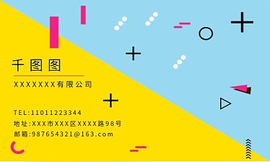 孟菲斯风格创意几何名片