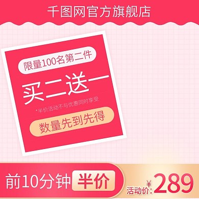 淘宝天猫化妆品美妆直通车主图