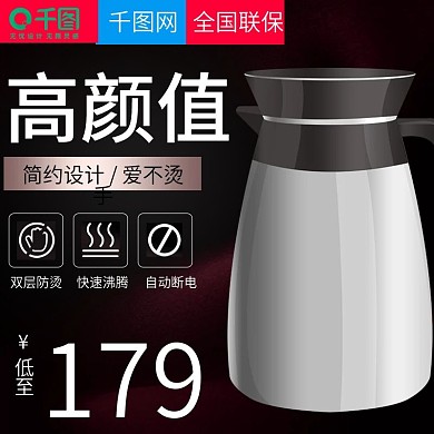黑色唯美风格电水壶直通车主图模板