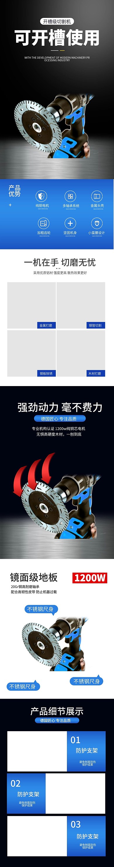 蓝色简约风房屋装修切割机详情页