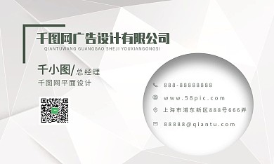 微立体创意几何商务名片