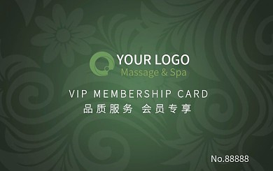 精品SPA贵宾卡会员卡