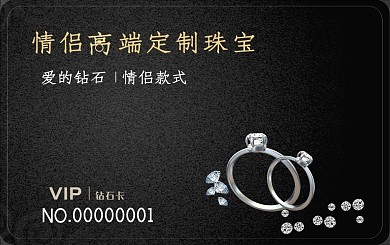 黑色大气首饰钻石卡