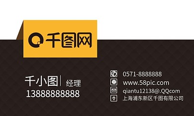 黑色高端大气名片