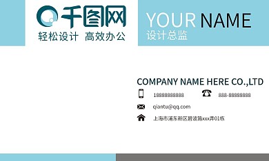 商务小清新简约名片