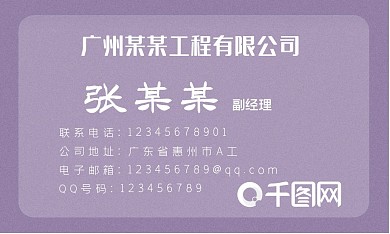 紫色棕色磨砂效果名片