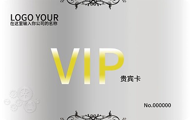 汽车美容会员卡卡片