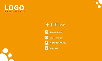 名片商务个人名片