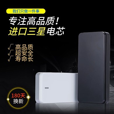 高端进口电芯电源主图