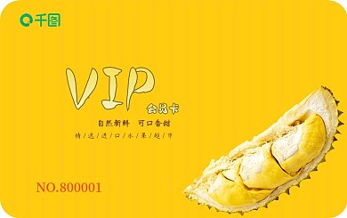 黄色条纹榴莲进口水果VIP会员卡
