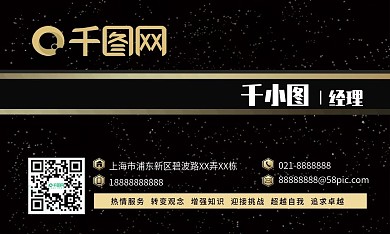 商务名片黑金高端大气