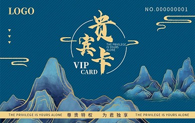 蓝色国潮手绘山水水墨高档VIp会员卡