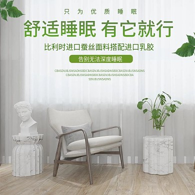 免费素材舒适睡眠、沙发直通车、绿色