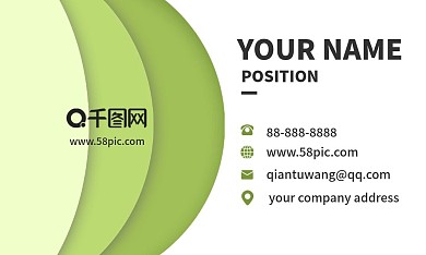 剪纸风简约绿色商务名片