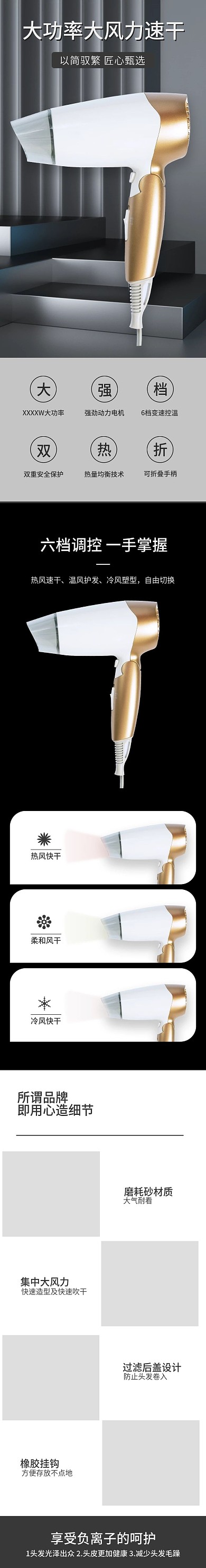 2021年新款大风速干电吹风电脑端详情页