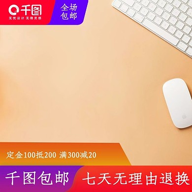 电商通用直通车首页