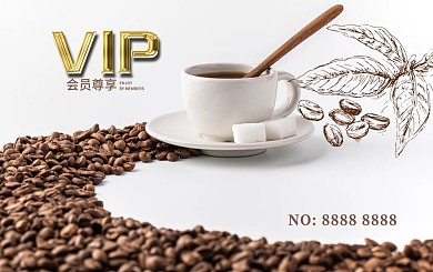 咖啡馆VIP会员卡