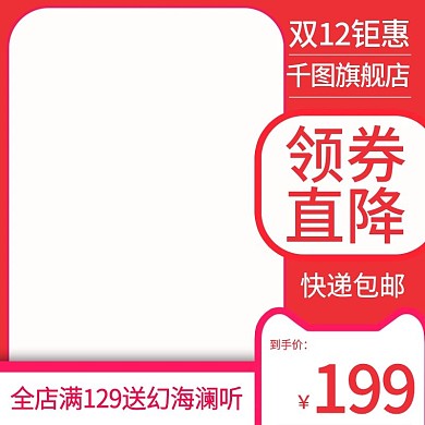 电商淘宝主图直通车护肤化妆品