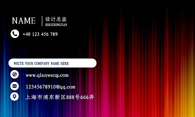 黑色炫彩渐变风名片设计PSD源文件