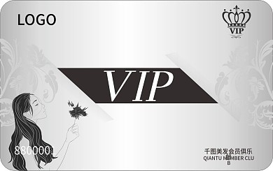 会员卡储值白色会员卡白银VIP美容美发