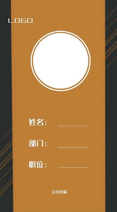 土橘色简约手绘风格工作证