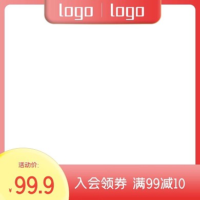 红色渐变电商活动主图