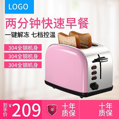 简约风生活电器电饭煲面包机主图直通车图