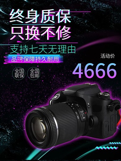 天猫淘宝紫色流光数码家电直通车主图