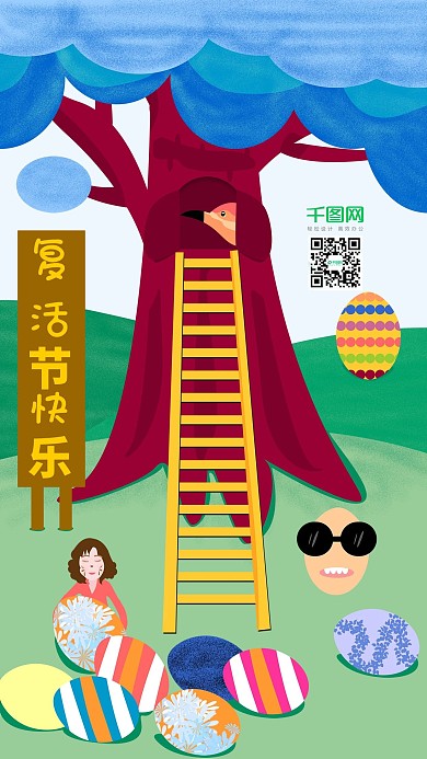 复活节手机用图原创卡通插画设计