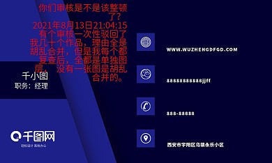 炫酷商务创意名片