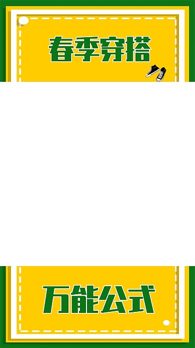 黄色春季穿搭推荐视频封面