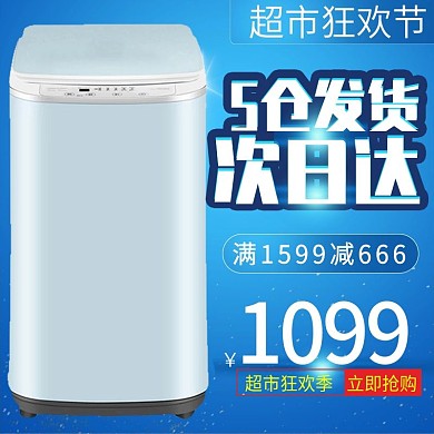 蓝色科技时尚星空超市狂欢季电商直通车主图