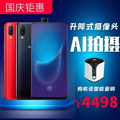 国庆节数码电器科技风促销主图直通车图