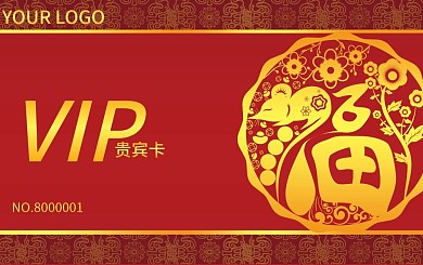 除夕商户通用限定会员卡