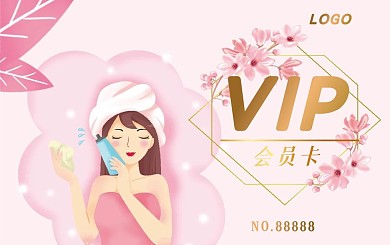 粉色卡通矢量美容美发行业vip卡图片