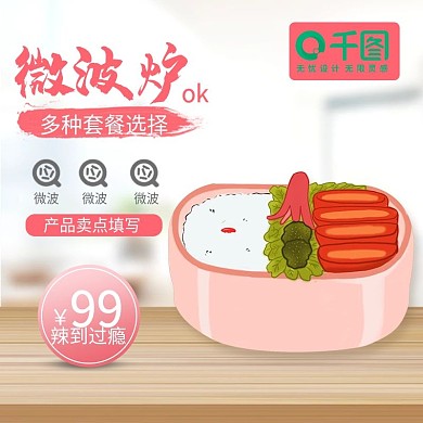 简约风生活电器保温杯便当饭盒主图直通车图