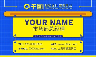 蓝色小清新卡通简约名片