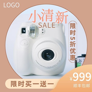 清新主图拍立得通用主图简约