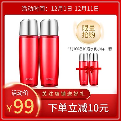 双12预热红色喜庆简约活动主图