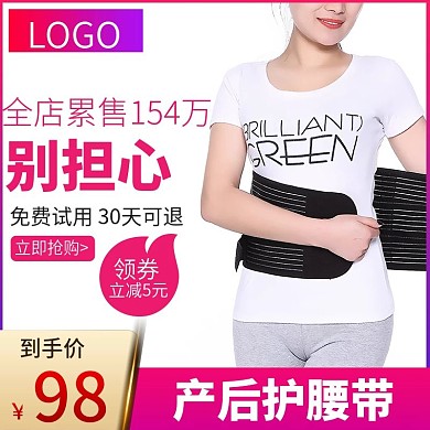 产后淘宝直通车紫红颜色海报