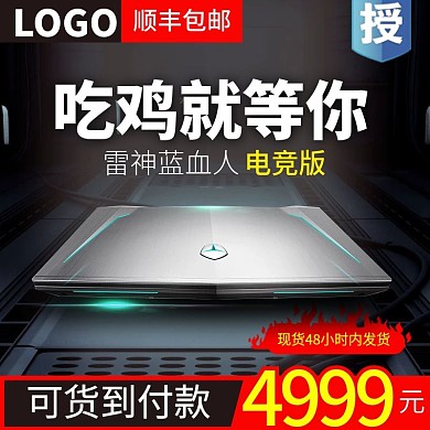 淘宝轻薄大气灰色笔记本主图直通车推广图