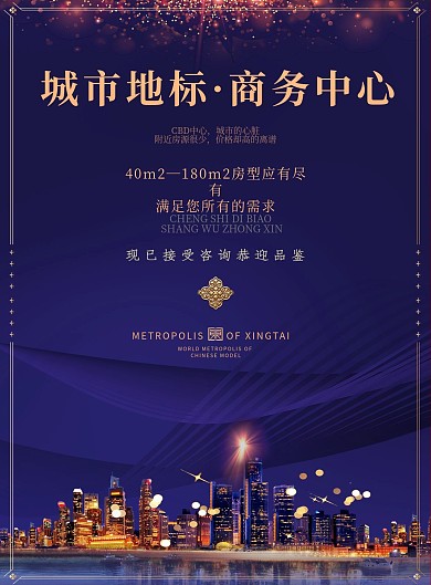 房地产DM宣传单大气高档蓝色售楼开业楼盘