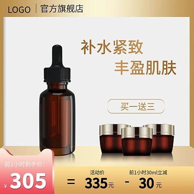 天猫简约护肤品活动大促美妆淘宝主图直通车