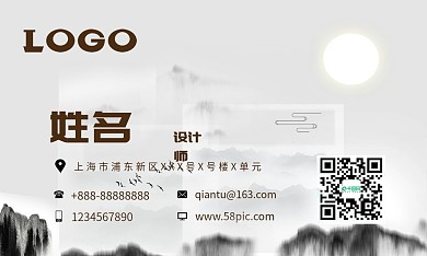 古风商务素雅名片