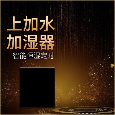 电器活动主图模版